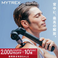 【公式｜マラソン限定 2,000円OFFクーポン＋P10倍！】マッサージガン マイトレックス 筋膜リリースガン M…