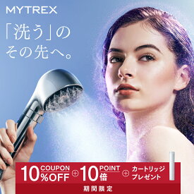 【公式｜27日まで 10％OFFクーポン＋P10倍！最大5年保証】シャワーヘッドMYTREX HIHO FINE BUBBLE＋e マイクロカレント ファインバブル マイクロナノバブル 塩素除去 温 ミスト 美容 美肌 ハリ ツヤ シルキーバス 節水 保温 保湿 頭皮 毛穴 汚 洗浄力 母の日 プレゼント