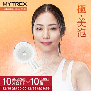 �y�労�ӍՊ��Ԍ��� 10%OFF�N�[�|��+P10�{�I�z�yMEGUMI���񈤗p�z�i�m�o�u�� �V�����[�w�b�h MYTREX HIHO FINE BUBBLE+ �E���g���t�@�C���o�u�� �i�m�o�u�� �� �~�X�g ���e ���� �X�L���P�A �V���L�[�o
