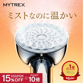 ＼公式｜楽天モバイル最強感謝祭 15％OFFクーポン+ポイント10倍！最長5年保証／ナノバブル シャワーヘッド MYTREX HIHO FINE BUBBLE+ マイクロバブル 温 ミスト マイトレックス 美容 美肌 美髪 シルキーバス ペット 節水 節約 保温 保湿 頭皮 毛穴 汚れ 除去 洗浄力