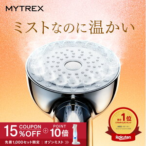 �_�����b�^�ẴL�����y�[�� 15%OFF�N�[�|���{10%P�o�b�N�I+���ؓ��T�I�Œ�5�N�ۏ؁^�i�m�o�u�� �V�����[�w�b�h MYTREX HIHO FINE BUBBLE+ �}�C�N���o�u�� �� �~�X�g �}�C�g���b�N�X ���e ���� ���� 
