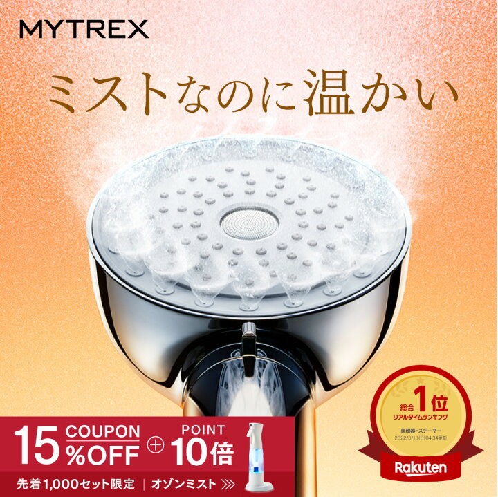 楽天市場】＼公式｜真夏のキャンペーン 15%OFFクーポン＋10%Pバック！+ 