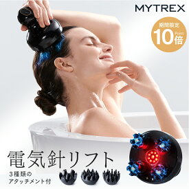 【25日限定 10％OFFクーポン＋P10倍！】最高峰※ 電気針ヘッドスパ 頭皮 ヘッドマッサージ EMS 赤色LED 機能搭載【公式】 MYTREX EMS HEAD SPA PRO マイトレックス プロ フェイスケア リフトケア 頭皮ケア 電動頭皮ブラシ スカルプ デンキバリ スパ 美容