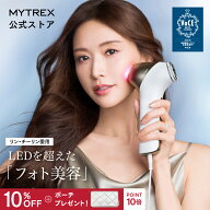 ＼公式｜マラソン限定 10%OFFクーポン＋P10倍！2年無料保証／美顔器 リン・チーリン愛用 リフトアップ MY…