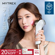 【5/11迄クーポンで63,888円&P10倍 2年保証無料】美顔器 リン・チーリン愛用 リフトアップ MYTREX MiRAY …