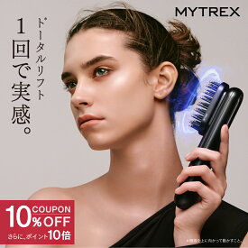 【マラソン限定 10％OFFクーポン＋P10倍！】EMS 美顔器 リフトアップ MYTREX PROVE 電気ブラシ EMSブラシ フェイスリフト 目元 口元 トータルリフト エイジングケア 美容家電 美容器 ほうれい線 たるみ ハリ 毛穴 頭筋 表情筋 首 デコルテ スパ 防水 エステ