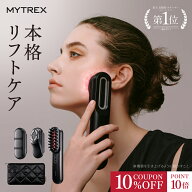 EMS 美顔器 ＼公式 マラソン限定 10%OFFクーポン＋P10倍 最大5年保証／ リフトアップ MYTREX PROVE 電気…