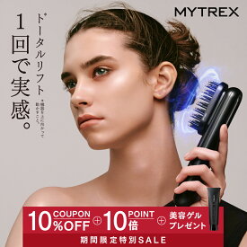 【マラソン限定 10％OFFクーポン＋P10倍！】EMS 美顔器 リフトアップ MYTREX PROVE 電気ブラシ EMSブラシ リフトブラシ フェイスリフト 目元 口元 トータルリフト エイジングケア 美容家電 美容器 ほうれい線 たるみ ハリ 毛穴 頭筋 表情筋 首 デコルテ スパ 防水 エステ