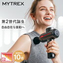 【期間限定P10倍】【手圧変動テクノロジー】 REBIVE2 ハンディガン MYTREX 公式 肩 首 足 ふくらはぎ 足裏 肩甲骨 腰 …