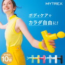 【25日限定 10％OFFクーポン＋P10倍！】マッサージガン REBIVE AIR 筋膜リリース 首 肩 腰 背中 肩甲骨 コリ 軽量 電動 ハンディガン ボティケアガン マッサージ 筋肉 ストレッチ 健康グッズ MYTREX マイトレックス 小松菜奈 イメージキャラクター