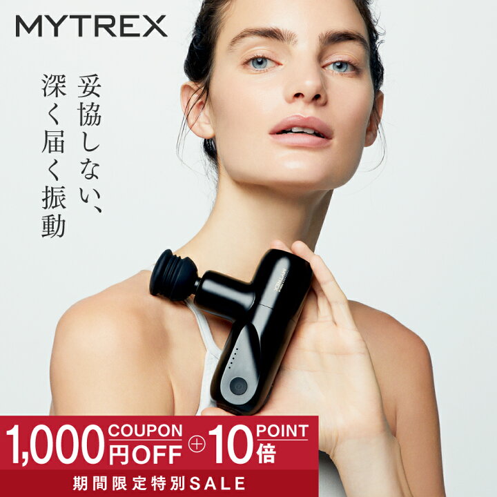 楽天市場】【公式｜マラソン限定 1,000円OFFクーポン＋P10倍！】MYTREX 