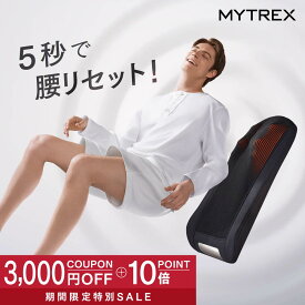 【公式｜土日限定 8%OFFクーポン+P10倍！】医療機器認証 マッサージシート マッサージガン マッサージ機 シートマッサージャー MYTREX REBIVE SEAT 肩こり 腰の痛み 背中 肩甲骨 コリ 強力 電動 筋肉 ほぐし マッサージチェア 全身ケア マイトレックス