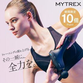 【マラソン限定 5％OFFクーポン＋P10倍！】REBIVE ZEN マッサージガン 振動 筋膜リリース 首 腰 背中 肩甲骨 コリ 強力 ハイパワー 電動 ハンディガン ボティケアガン 筋肉 ほぐし ストレッチ 健康グッズ リラックス 全身ケア MYTREX 小松菜奈さん