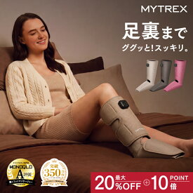 ＜値上げ前＞【秋のセルフケアセール 最大20％OFF直値引き！】マッサージ ふくらはぎ マッサージ機 足 フットマッサージャー 温熱ふくらはぎケア MYTREX RAKUNO FIT PLUS【公式】マイトレックス 足裏 足先 つま先 足首 むくみ 空気圧 温熱 Type-C充電式 コードレス