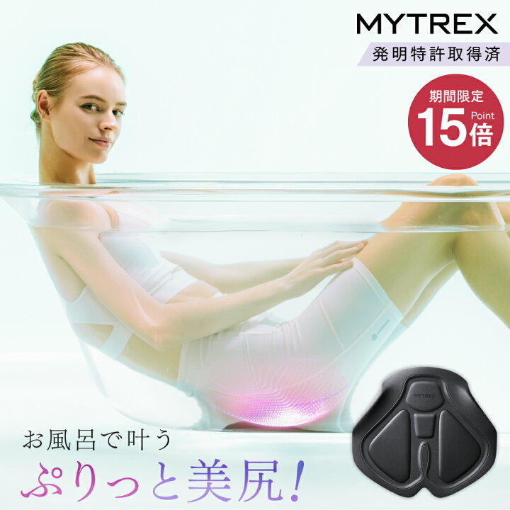 楽天市場】【SS限定 5％OFF＋P15倍】発明特許取得 EMS ヒップ アップ 