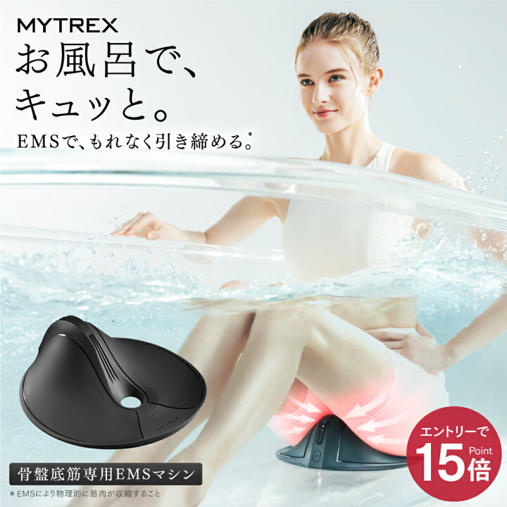 楽天市場】【エントリーで最大P15倍】骨盤底筋 トレーニング MYTREX  