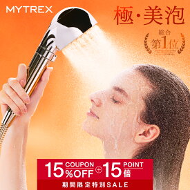 【公式｜スーパーSALE 15％OFFクーポン＋P15倍！ 】ナノバブル シャワーヘッド MYTREX HIHO FINE BUBBLE+ ウルトラファインバブル ナノバブル 温 ミスト 美容 美肌 スキンケア シルキーバス 節水 保温 保湿 頭皮 毛穴 汚れ 除去 洗浄力 保証付き