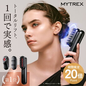 【ポイント20倍】EMS 美顔器 リフトアップ MYTREX PROVE 電気ブラシ 電気バリブラシ フェイス リフト 目元 口元 トータルリフト エイジングケア 美容家電 ほうれい線 たるみ ハリ 毛穴 頭筋 表情筋 首 デコルテ トレーニング スパ 防水 お風呂 エステ 軽量 ギフト プレゼント