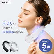 【公式｜父の日ギフト 1,000円OFFクーポン＋P5倍！】肩こり 首 マッサージ器 ネックマッサージャー 低周…