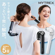 【公式｜期間限定 5％OFFクーポン＋P5倍！】マッサージガン REBIVE EX HANDY 筋膜リリース 首 肩 腰 背中…