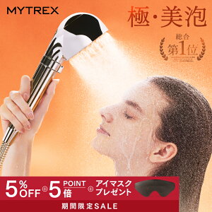 �y�����b�}���\������I5%OFF�N�[�|��+P5�{�I�Œ�5�N�ԕۏؕt �z�i�m�o�u�� �V�����[�w�b�h MYTREX HIHO FINE BUBBLE+ �q�z�E�t�@�C���o�u�� �}�C�N���o�u�� �E���g�� �� �~�X�g ���e ���� �X�L���P