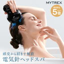 【土日限定 8％OFFクーポン+P5倍！】最高峰※ 電気針ヘッドスパ 頭皮 ヘッドマッサージ EMS 赤色LED 機能搭載【公式】…
