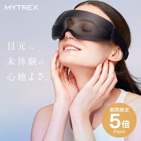 【公式｜スーパーSALE先着500名 15%OFFクーポン+P10倍！】MYTREX iRhythm ピンポイント 振動 アイケア 目元 ケア アイマスク アイマッサージャー マッサージ 睡眠 快眠 安眠 エステ タッピング 振動 リラックス リフレッシュ まつエク シリコン USB 充電 マイトレックス