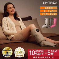 【公式｜スーパーSALE期間 10％OFFクーポン＋P5倍！】マッサージ ふくらはぎ マッサージ機 足 フットマッ…