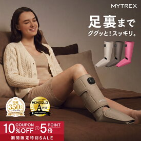 【公式｜スーパーSALE期間 10％OFFクーポン＋P5倍！】マッサージ ふくらはぎ マッサージ機 足 フットマッサージャー 温熱ふくらはぎケア MYTREX RAKUNO FIT PLUS【公式】マイトレックス 足裏 足先 つま先 足首 むくみ 疲れ 空気圧 温熱 Type-C充電式 コードレス