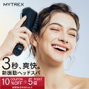 【公式｜マラソン限定 10％OFFクーポン+ポイント5倍】新感覚ヘッドスパ 頭皮 ヘッドマッサージ機 固い頭皮に【公式】M…