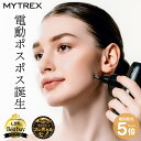 【期間限定 2,000円OFFクーポン＋P5倍！】フェイスポイント ポスポス 美顔器 リフトアップ もたつき エイジングケア ほうれい線 ハリ MYTREX REBIVE MINI XS2 ハリ形アタッチメントセット 公式 ハンディガン ポインター 筋膜リリース