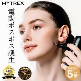 【マラソン限定 2,000円OFFクーポン＋P5倍！】フェイスポイント ポスポス 美顔器 リフトアップ もたつき エイジングケア ほうれい線 ハリ MYTREX REBIVE MINI XS2 ハリ形アタッチメントセット 公式 ハンディガン ポインター 筋膜リリース