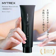 【保湿美容ゲル】保湿 ハリ 弾力 美容ジェル エイジング スキンケア EMS サポート MYTREX Platinum Nano …
