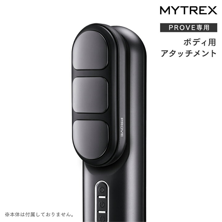 楽天市場】MYTREX PROVE MT-PV22B 専用 ボディ用アタッチメント 