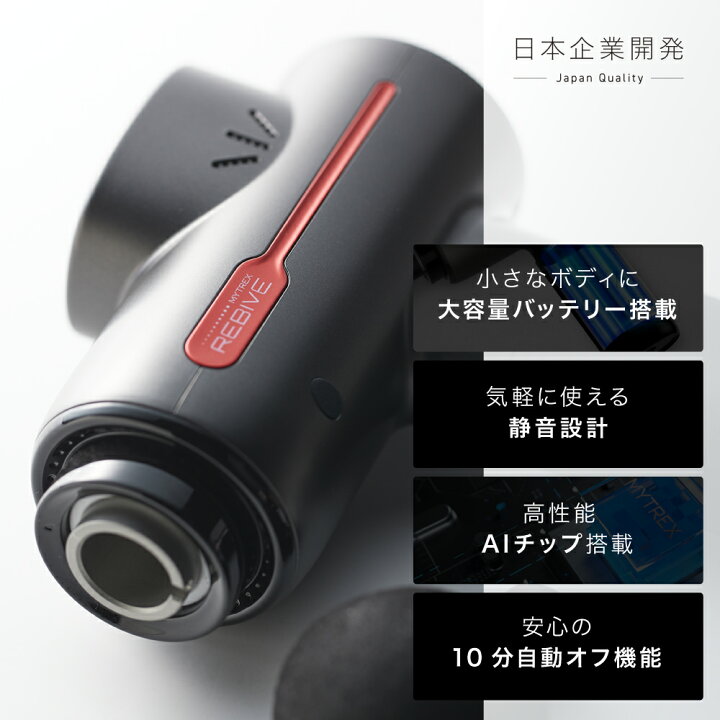 楽天市場】医療機器認証 マッサージガン REBIVE 楽天総合1位 筋膜 