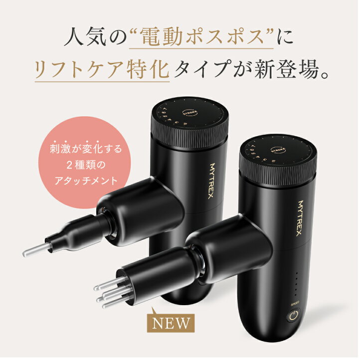 楽天市場】電動ポスポス【公式｜7/5迄 10%OFFクーポン＋P5倍 