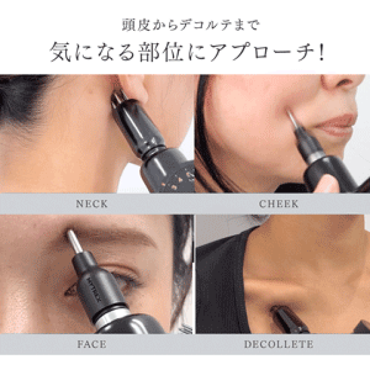 MYTREX 電動ポスポス付き W刺激でリフトケア特化型ハンディガン｜MYTREX REBIVE LIFT POINTER -