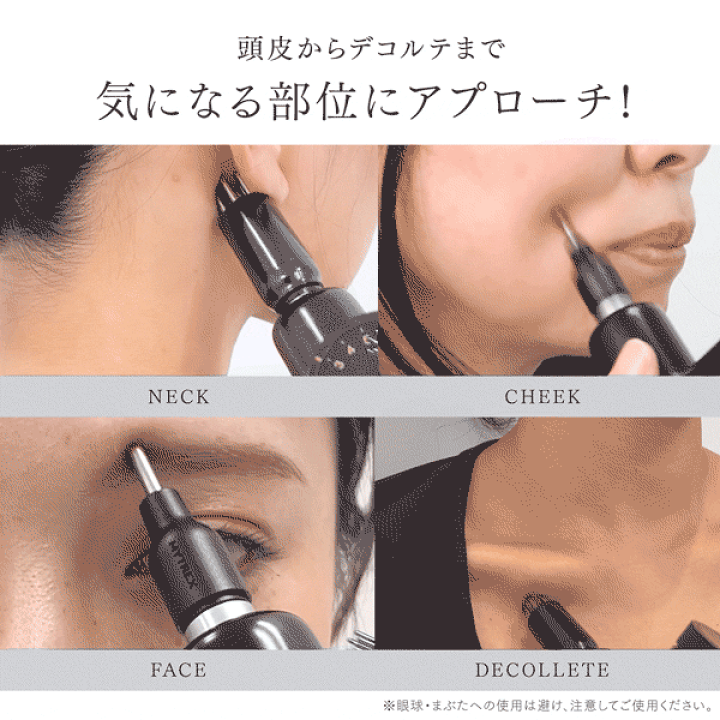 楽天市場】フェイスポイント ポスポス 美顔器 MYTREX REBIVE LIFT