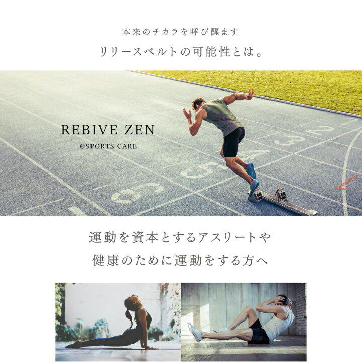 楽天市場】MYTREX REBIVE ZEN 専用RELEASE BELT : EMSショップ MYTREX 