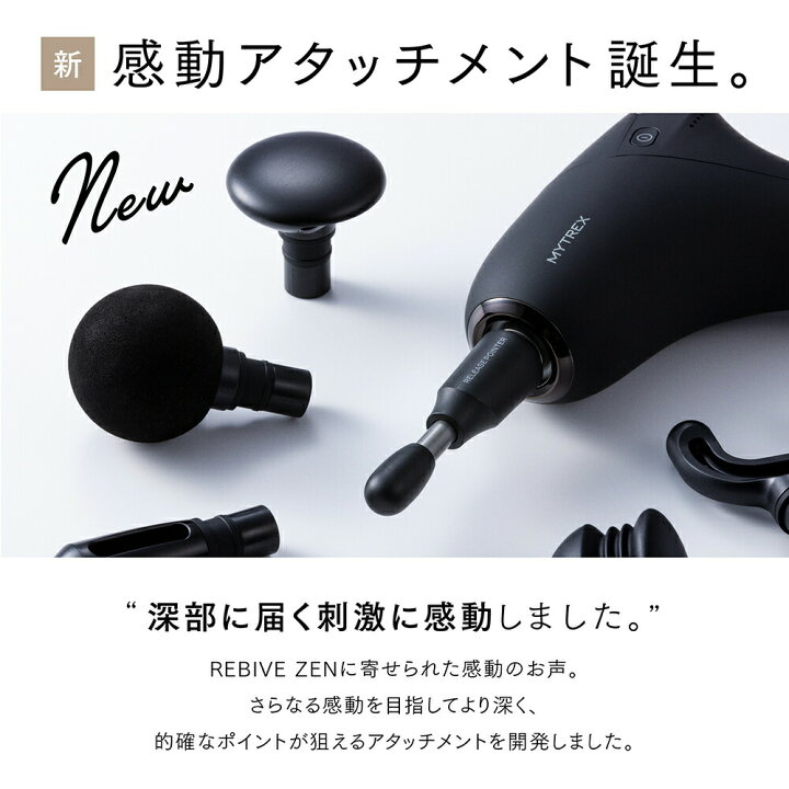 楽天市場】気になる箇所を「点でグイ押し」【MYTREX公式】MYTREX 
