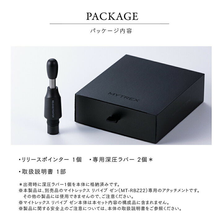 楽天市場】気になる箇所を「点でグイ押し」【MYTREX公式】MYTREX 