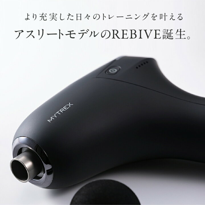 楽天市場】【10日限定 15％OFFクーポン＋P5倍！】REBIVE ZEN 