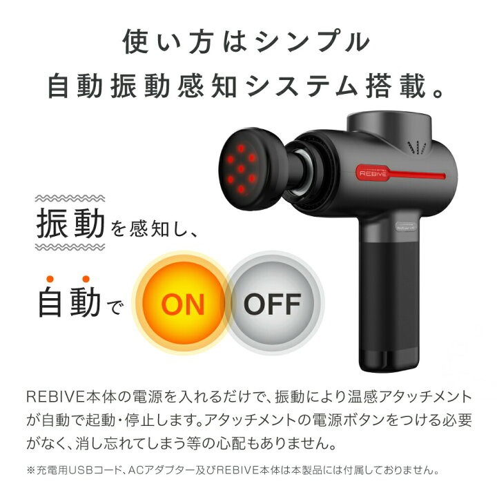 楽天市場】MYTREX REBIVE / Homia 温感 アタッチメント MT-RB-OA21 