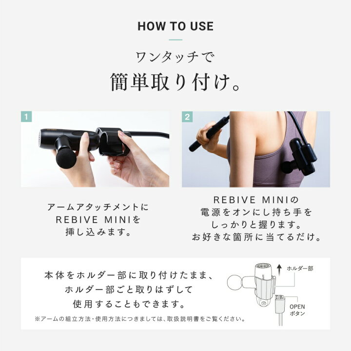 楽天市場】【新商品】MYTREX REBIVE MINI 専用 Back Care ARM 