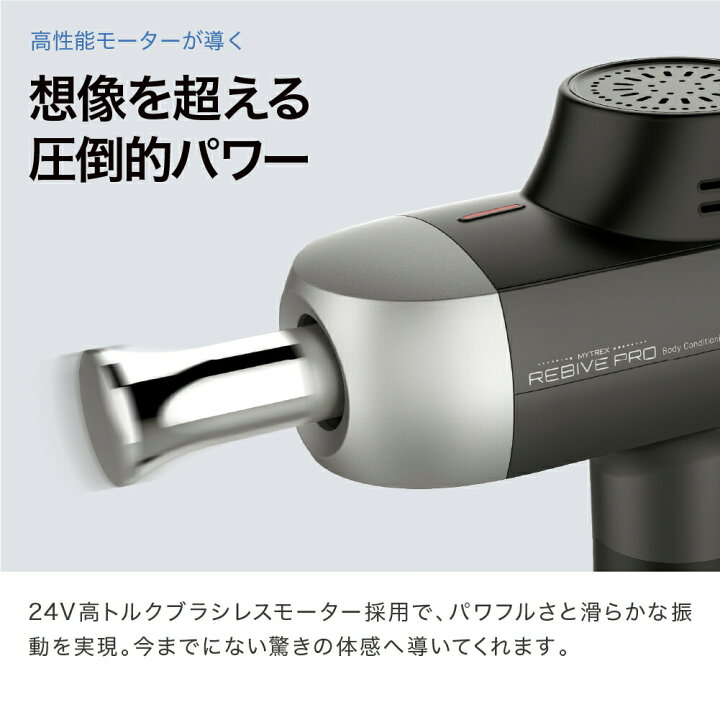 楽天市場】プロ仕様! リバイブケア【MYTREX公式】楽天1位♪ REBIVE PRO 