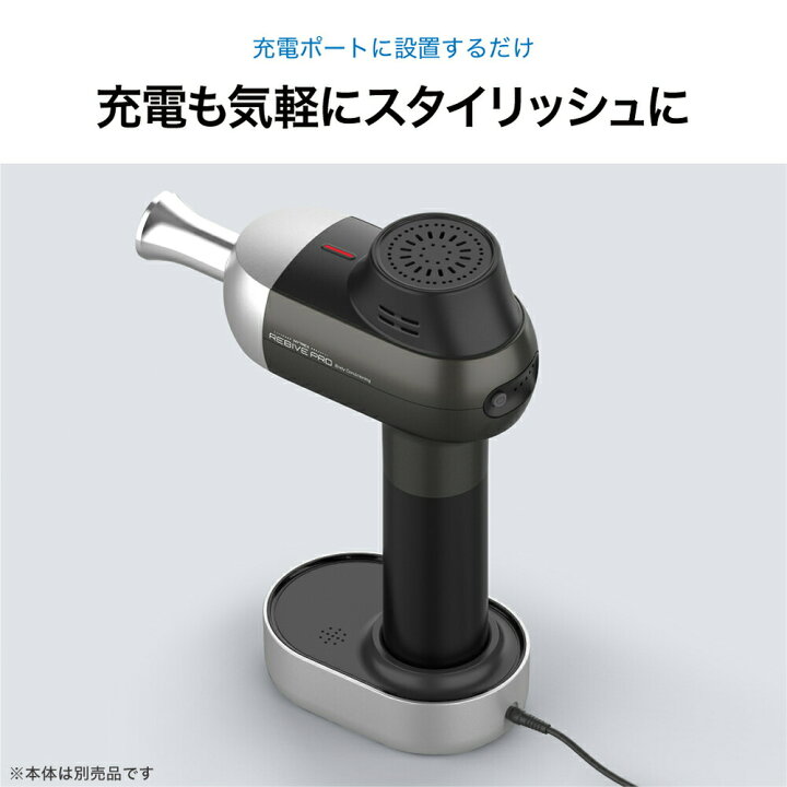 楽天市場】MYTREX REBIVE PRO 専用 アクセサリ スタンド 充電台 プロ 