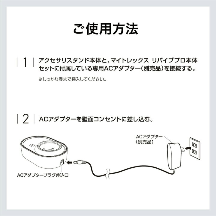 楽天市場】MYTREX REBIVE PRO 専用 アクセサリ スタンド 充電台 プロ 
