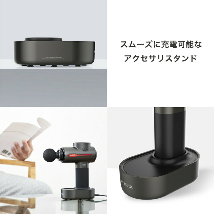 楽天市場】MYTREX REBIVE 対応 アクセサリ スタンド 充電台 電動 