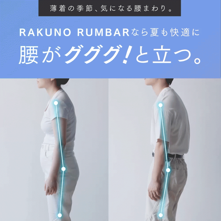 楽天市場】超軽量腰ベルト RAKUNO LUMBAR【公式】マイトレックス