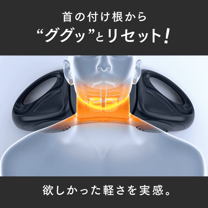 MYTREX MEDI NECK EMS 温熱ネックストレッチャー 整体師の手技を自宅で手軽に体感“温熱×EMS×牽引”「MEDI NECK」誕生